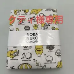 のらねこぐんだん　布　未使用
