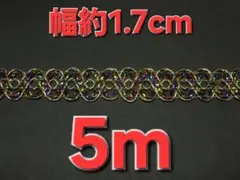 04-06 ブレード 5m 約1.7cm幅 ゴールド　手芸　手芸用リボン