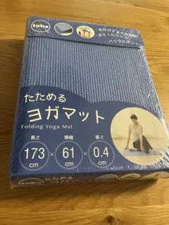 tone たためるヨガマット YM-01 ブルー
