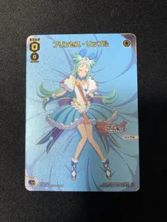 ウィクロス　リップル　おやすみルリグ　プリオケ