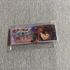 2025年最新】あんスタ メモリアルバナーの人気アイテム - メルカリ