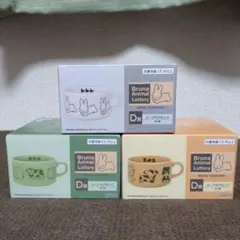 タイトーくじ　ブルーナアニマル　D賞 スープマグカップ