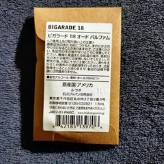 LE LABO【BIGARADE 18(ビガラード 18)】1.5mlのサムネイル