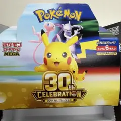 ポケモンカードゲーム 30th CELEBRATION