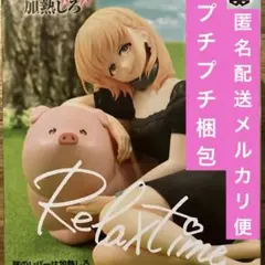 豚のレバーは加熱しろ Relax time FIGURE ジェス フィギュア