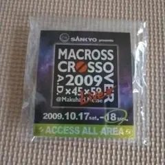 マクロス　クロスオーバーライブ 2009　幕張メッセ　バックステージパス