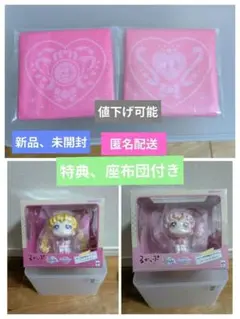 セーラームーン　ちびムーン　るかっぷ　フィギュア　セット売り　限定特典