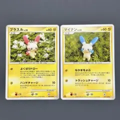 2026年最新】プラスル マイナンの人気アイテム - メルカリ
