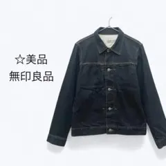 美品 無印良品 ダークネイビー レディース デニム ジャケット 春秋