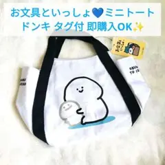 2025年最新】お文具といっしょ バッグの人気アイテム - メルカリ