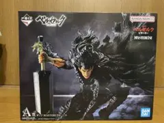 一番くじ　ベルセルク　A賞　フィギュア