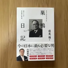 2025年最新】東條英機の人気アイテム - メルカリ