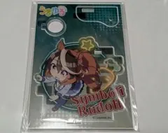 ウマ娘 うまゆる シンボリルドルフ ペンアクリルスタンド