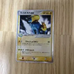 ライボルトex ☆ 拡張パック 蒼空の激突 033/082 ライボルトex ☆ 拡張パック 蒼空の激突 033/082 - メルカリ