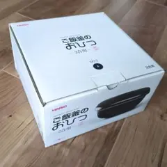 ご飯のおひつ　2合用　ブラックのサムネイル