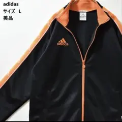 adidas/ジャージ/ジャケット/L/黒/オレンジ/Ｙ２Ｋ