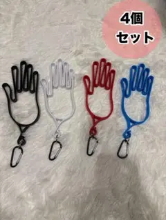 【ゴルフグローブハンガー】赤青白黒4セット ラックホルダーカラビナ付き