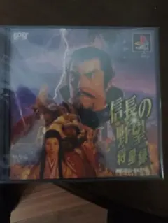 信長の野望　将星録