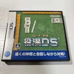 美品　Wi-Fi対応 役満DS 端子清掃済み　DSソフト