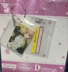 五等分の花嫁 H賞 単行本チャーム 一番くじ　一花