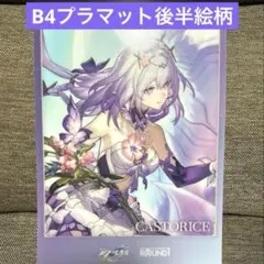 2025年最新】崩壊スターレイルの人気アイテム - メルカリ