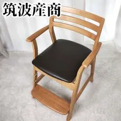 美品✨️筑波産商 学習椅子 ビーンズチェア 天然木製 ナチュラル
