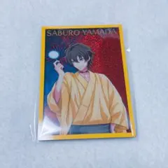 ヒプマイ ラメ入りブロック 三郎