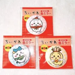 セブンイレブン×ちいかわ オリジナル 缶ミラー