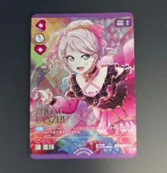 Anniversary 2026 鐘 嵐珠 RM 2枚セット - メルカリ