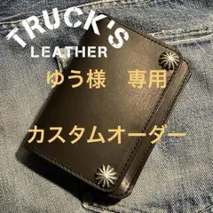 ゆう様　専用