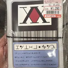 HUNTER×HUNTERしまむら シール帳