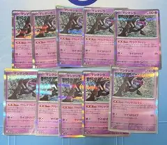 ポケモンカード マシマシラ 特性アドレナブレイン まとめ売り 10枚セット