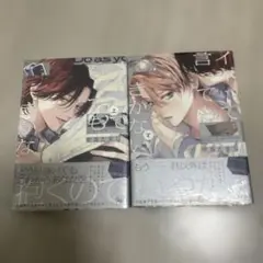 イヤって言ってもきかないで上下セット