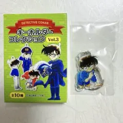 名探偵コナン キーホルダーコレクション Vol.3
