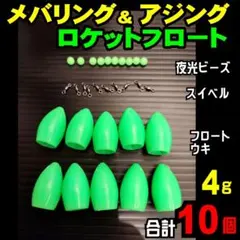 메발링 에이징 플로트, 총 10개, 장거리 스로우 스킵, 4g