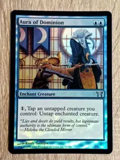 【MTG】[Foil] 統制のオーラ / Aura of Dominion