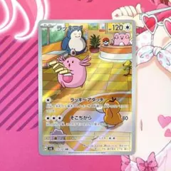 ラッキー　AR 20枚まとめ売り 2025年最新】ラッキーarの人気アイテム - メルカリ