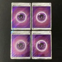 2026年最新】基本超エネルギーの人気アイテム - メルカリ