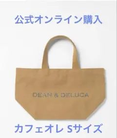 新品☆ディーン＆デルーカチャリティートート2025 カフェオレ Sサイズ