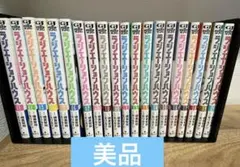 ラジエーションハウス 1巻〜20巻セット 全巻セット - メルカリ