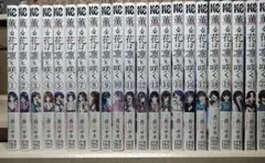 2026年最新】薫る花は凛と咲く 全巻の人気アイテム - メルカリ