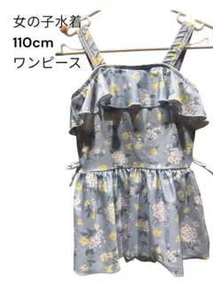 女の子用 花柄ワンピース水着 ブルー プティマイン 110cm