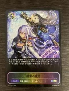 ヴァンガード 彩虹の奇術師 レイヴォス 3枚セット - メルカリ