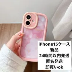 【フォローで30円引き】iPhone15ケース　ピンク　大理石風　韓国