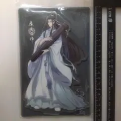 アクリルスタンド　魔道祖師　藍忘機　ランワンジー　アクスタ　L2