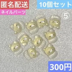 くまパーツ　ネイルパーツ　くま　くまさん　10個セット