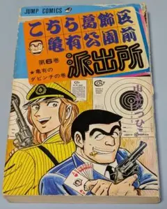 2026年最新】山止たつひこの人気アイテム - メルカリ