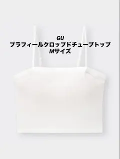 チューブトップ