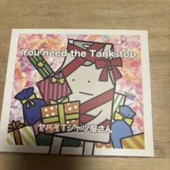 You need the Tank-top ヤバイTシャツ屋さん