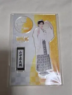 M!LK 爆裂愛してる 好きすぎて滅！ 山中柔太朗 ソロ盤 アクリルスタンド